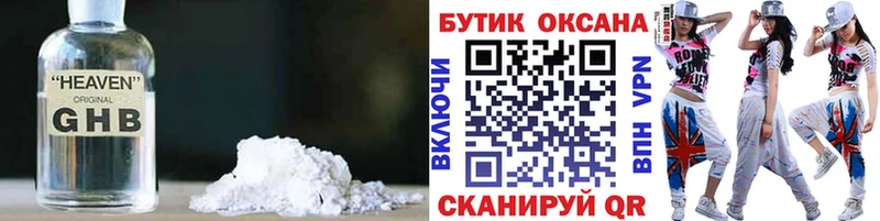 Бутират 99%  Приволжск 