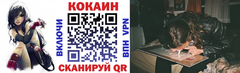 КОКАИН 99% купить наркоту Приволжск