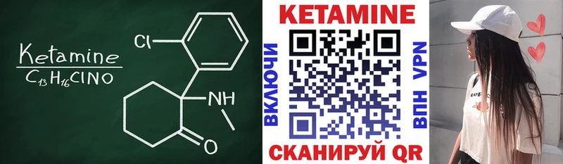 КЕТАМИН VHQ  Приволжск 
