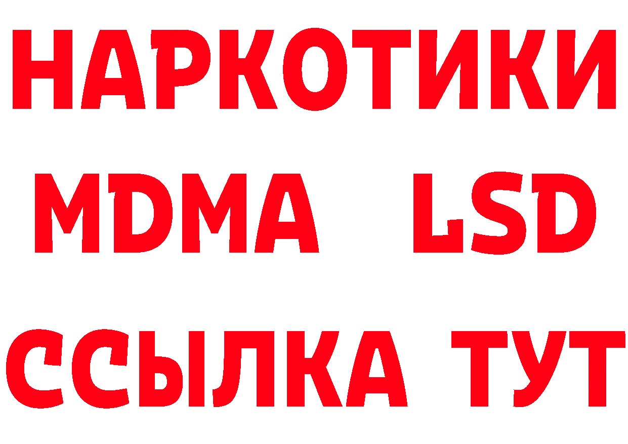 ТГК жижа сайт даркнет блэк спрут Приволжск