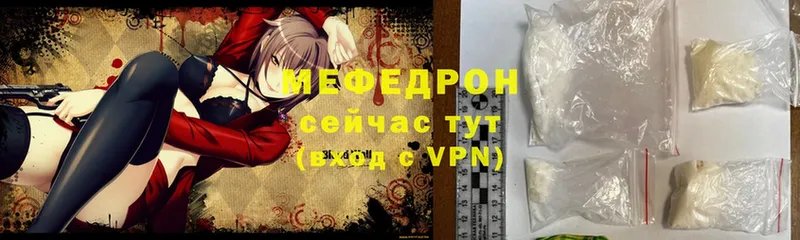 Меф мяу мяу  Приволжск 