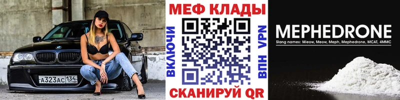 МЯУ-МЯУ 4 MMC  Приволжск 