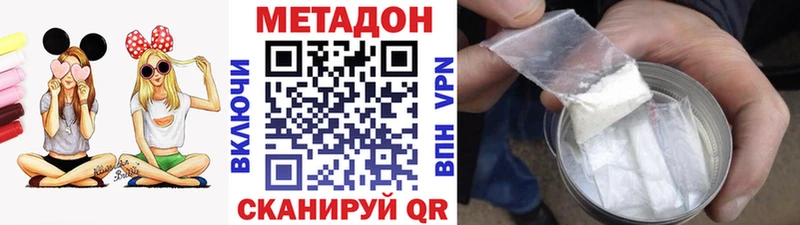 Метадон VHQ  Приволжск 